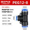 Conector rápido neumático de PU con conexión en T de PE y PY, conector rápido de tubería de aire de diámetro variable PG, PEG y PW, bomba de 4/6/8-10 mm