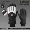 Guantes Antideslizantes, Guantes para Exteriores Cálidos y Resistentes al Frío, Guantes para Bicicleta, Guantes Ciclismo Hombre Pantalla Táctil, Guantes de Invierno Aterciopelados y Gruesos para Hombres y Mujeres