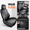 26 modelos de fundas para asientos BYD Seagull, todo incluido, diseñadas específicamente para el Seagull, aptas para todas las estaciones, fundas decorativas para asientos