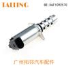 Para Audi Válvula de control de aceite de válvula VVT 06F109257C 1AZMX00284 06F109257A