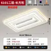Lámpara Ventilador para Sala de Estar 2026 Modelo Nuevo Luminaria sin Aspas Espectro Completo Protección Ocular Luz de Techo para Comedor, Dormitorio y Sala de Estar