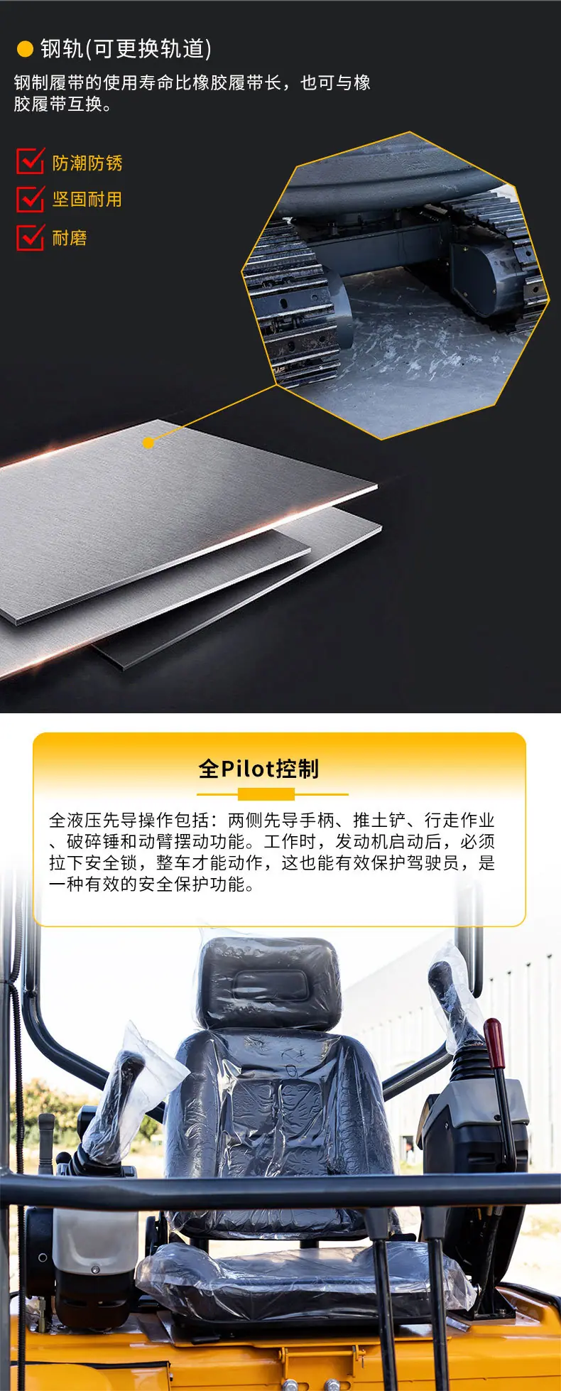 HT22挖掘机详情页中文版_08