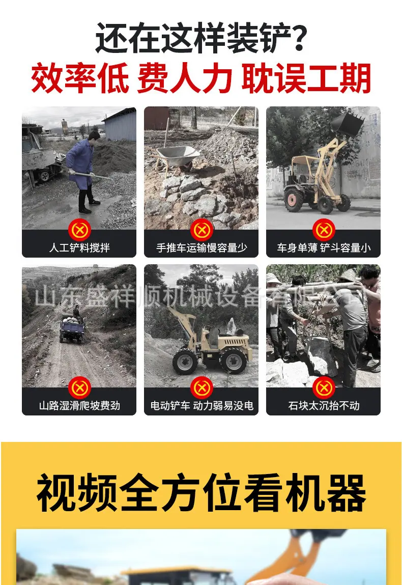 铲车装载机详情页_02