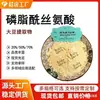 Fosfatidilserina PS 50% Extracto de soja PS 100g por bolsa de Relin biology