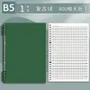 Cuaderno de Hojas Sueltas B5, Diseño de Alta Calidad, Especialmente Diseñado para Estudiantes de Secundaria y Universidad, Cuadernos de Rejilla 400 y Rejilla 800