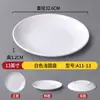 Plato Redondo de Melamina Bicolor Imitación Porcelana para Uso Comercial en Restaurantes tipo Buffet, Plato con Forma de Hueso para Salteados, Plato Plano para Restaurantes de Comida Rápida, Plato para Arroz