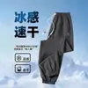 Pantalones finos de verano de secado rápido para hombre, pantalones casuales de seda helada para hombre, pantalones cortos holgados, pantalones jogger de moda, pantalones deportivos