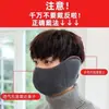 Mascarilla Engrosada de Invierno para Mujer, Mascarilla a Prueba de Frío y Cálida, Orejeras Dos en Uno, Máscara Facial a Prueba de Viento para Ciclismo de Hombre