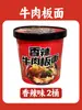 Macarrão de Carne Macarrão Anhui Macarrão Instantâneo Comida Instantânea Macarrão Instantâneo em Barril Caixa Cheia Macarrão Cortado à Faca Macarrão Largo