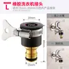 Bico de Torneira para Máquina de Lavar Adaptador de 4 Pontos para 6 Pontos Conexões de Tubo de Entrada Conector para Lavagem de Carro Bacia