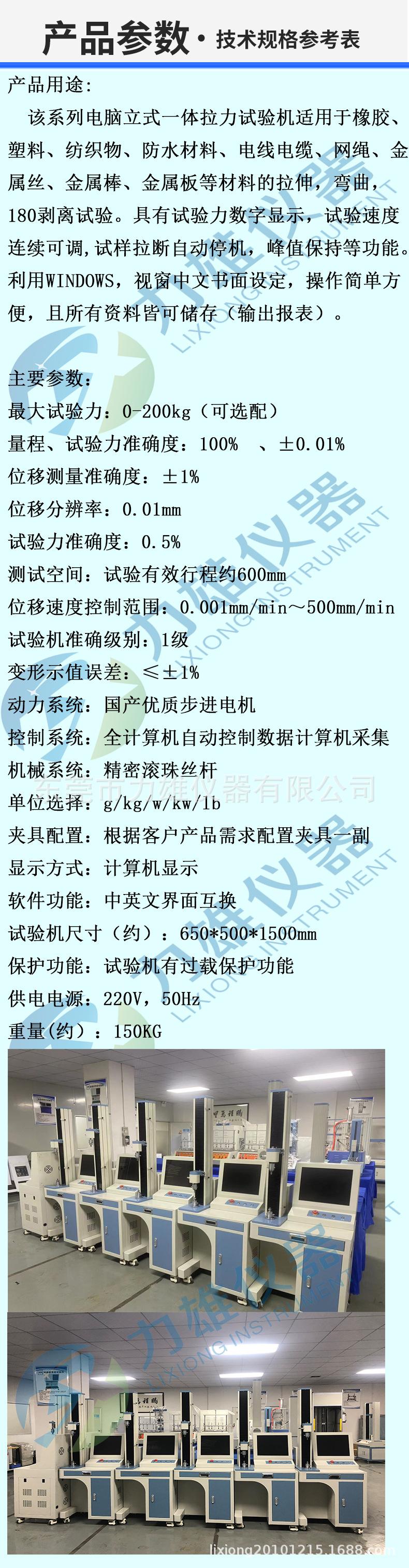 拉力机参数