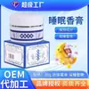 Bálsamo para Dormir, Bálsamo Calmante para Dormir de Uso Doméstico, Óleo Essencial Aromaterapêutico Sólido, Bálsamo para Dormir em Pontos de Acupuntura, Remédio para Insônia