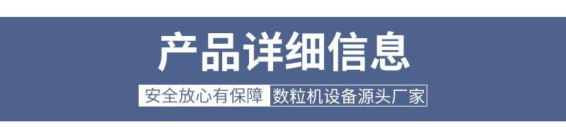 药片电子数粒机