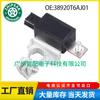 38920-T6A-J02 adecuado para Honda Odyssey accesorios para coche cabezal de batería batería sensor de batería