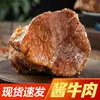 Carne de Res Marinado con Salsa de Mongolia Lista para Comer, Carne de Res Estofada Amigable para el Fitness, Plato Frío de Cinco Especias Alto en Proteínas, Venta al por Mayor y Distribución de Carne de Res Estofada