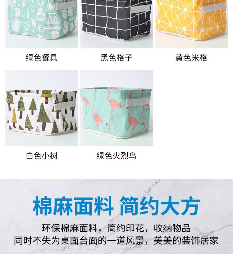 收纳篮