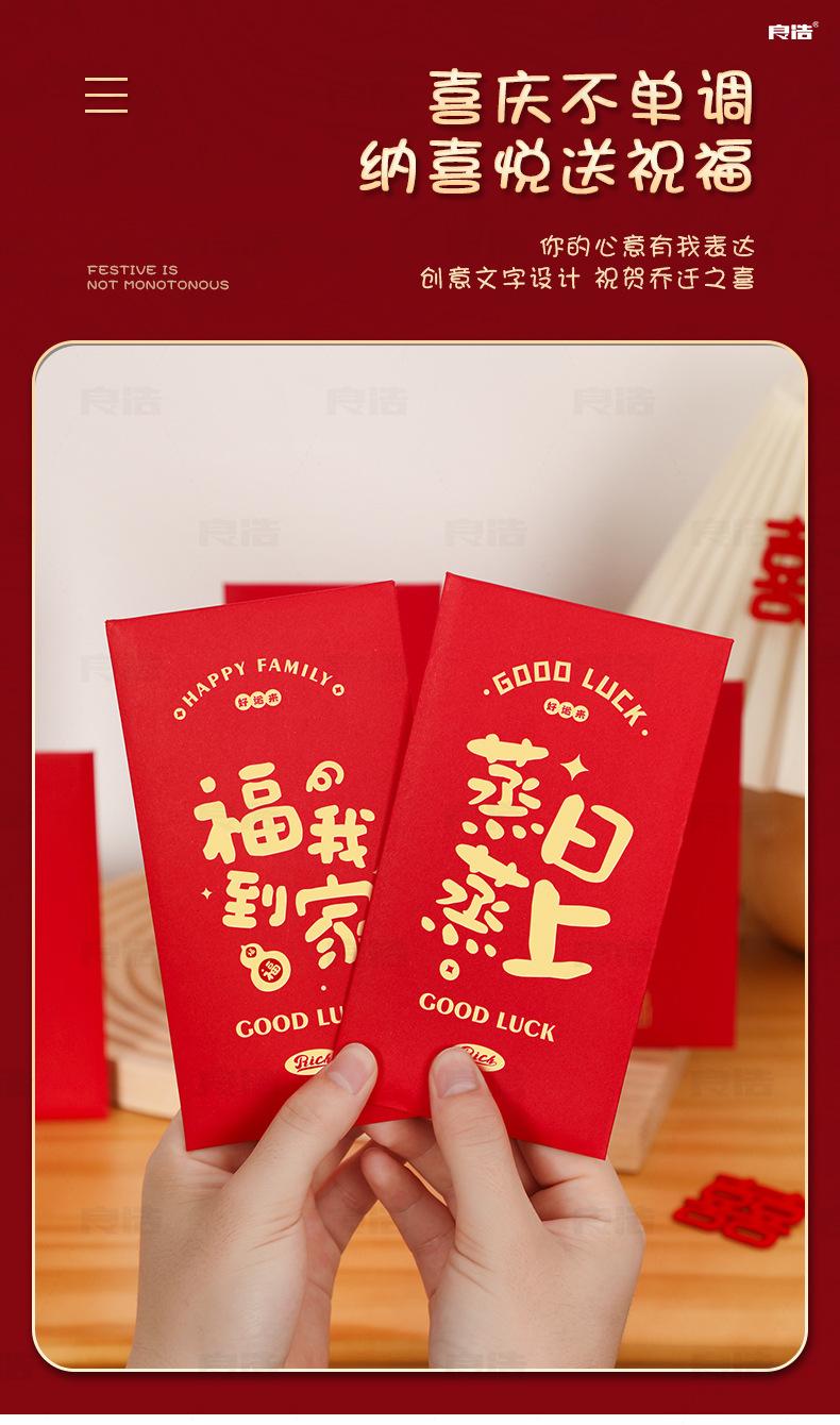 乔迁卡通红包-详情_02.jpg