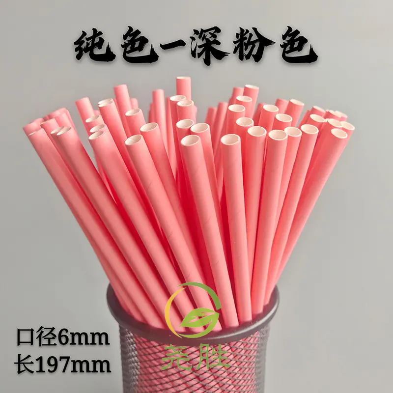 纯色深粉色