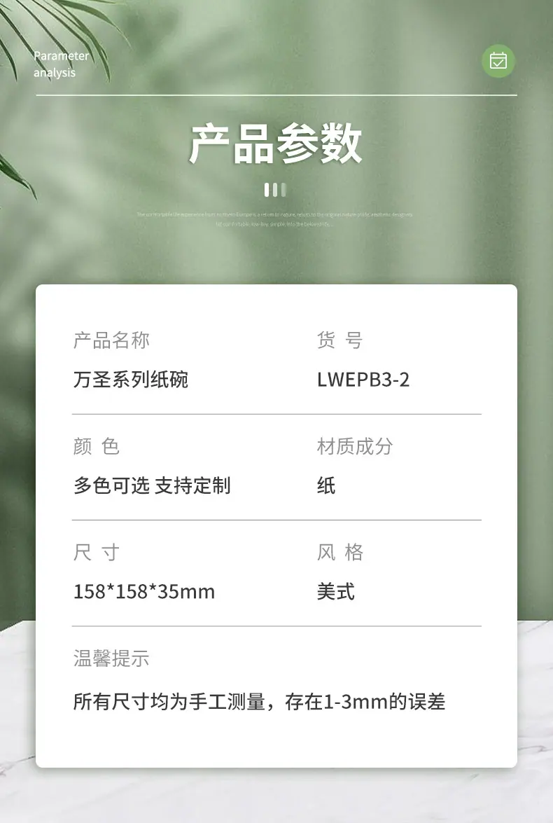 14、万圣系列纸碗_04