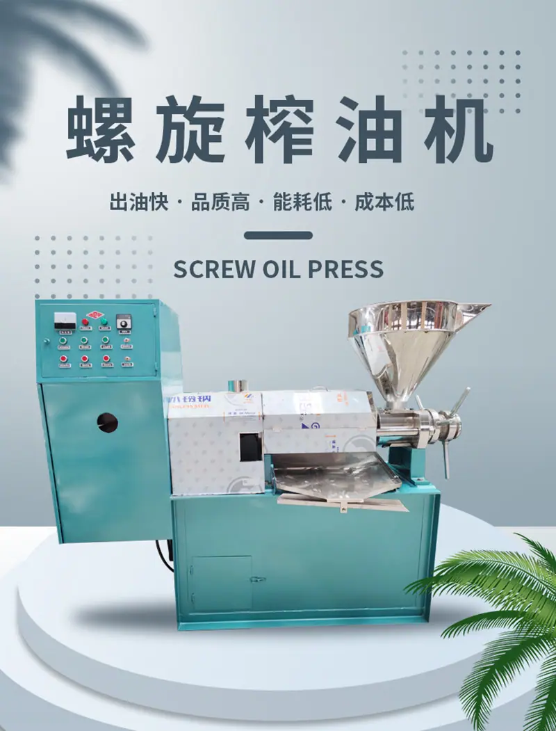 螺旋榨油机主图_副本.jpg