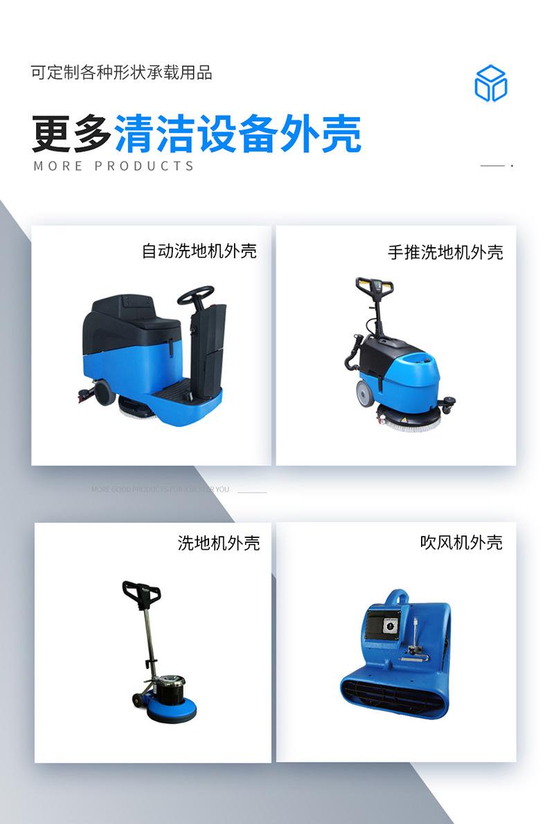 洗地机水箱