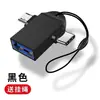 Adaptador de conexión de unidad U de teléfono móvil Android OTG Yu Shuo, adaptador convertidor divisor USB 3.0 a Tipo-C