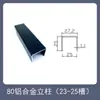 Accesorios para Valla de Madera-Plástico de Aleación de Aluminio DIY Juego Completo de Valla Prefabricada de Madera-Plástico 80 Tapa de Base de Columna de Aleación de Aluminio