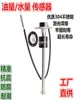 Sensor de Nivel de Líquido Flotador de Aceite para Lanchas Rápidas, Modificaciones de Ingeniería Automotriz, Nivel de Aceite, Nivel de Agua, Tanque de Agua, Tanque de Combustible, Detección de Cantidad de Aceite, Universal