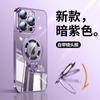 Capa para Celular Iphone17Promax Transparente Galvanizado PC Ultra Fina Suporte Invisível Sucção Magnética Adequada para Apple 16 Capa Dura