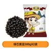Variedad Antigua 2.5kg Frijol Negro de Núcleo Verde del Noreste, Frijol Negro de Núcleo Amarillo, Cosecha Nueva, Producido en Granja, Granos de Corazón Verde, Adecuado para Remojo en Vinagre