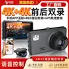Nueva Cámara de Tablero Wifi 4K Frontal y Trasera para Coche con Visión Nocturna de Alta Definición Doble Lente Imagen de Reversa DVR