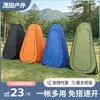 Tienda Portátil Plegable Totalmente Automática para Cambiarse de Ropa Vestirse Bañarse Carpa de Ducha Espesa para Uso Doméstico al Aire Libre Cubierta de Baño Inodoro