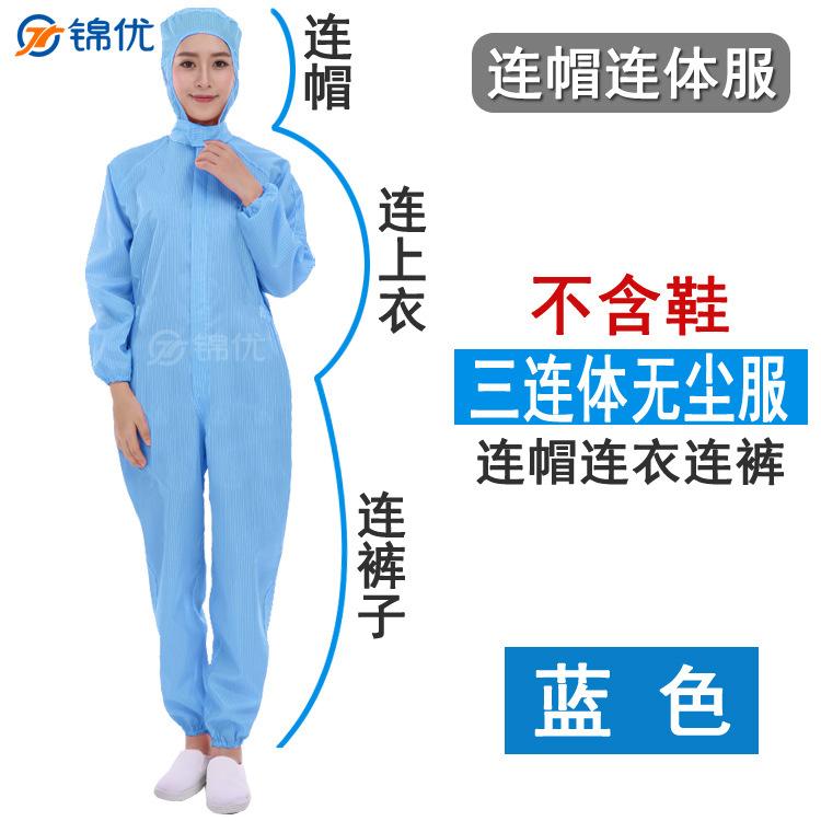 连帽连体不含鞋 蓝 颜色图223.jpg