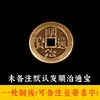 Colgante Auténtico de Latón Puro Moneda de los Cinco Emperadores con Hilo Rojo para los Emperadores Shunzhi, Kangxi, Yongzheng, Qianlong, Jiaqing, Daoguang