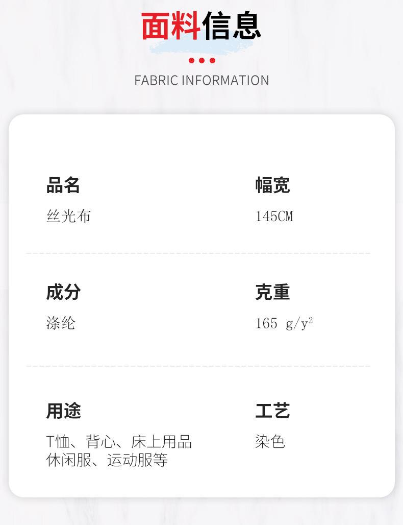 兴业布料详情页_08