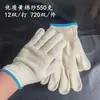 Guantes de Línea de Disparo Especial de Muestra Hilo de Algodón y Nailon Engrosado Resistente al Desgaste Hilo de Algodón Antideslizante Guantes de Punto Tejido de Trabajo para Protección Laboral al por Mayor