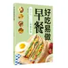 Cafés da Manhã Deliciosos e Fáceis de Fazer, Adequados para Todas as Idades, com Conteúdo Rico e Combinações Criativas, um Livro de Receitas para Iniciantes