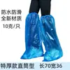 Cobre-sapatos de Chuva Descartável Pe Tubo Longo e Curto Plástico Impermeável à Prova de Chuva Espessado Resistente ao Desgaste Universal para Adultos e Crianças com Fechamento de Cordão
