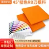 Material de corte RB naranja de 45 grados Tablero de espuma EVA Almohadilla de corte para troquelado Estampado Junta de EVA Procesamiento de corte al detalle Personalizado Venta al por mayor