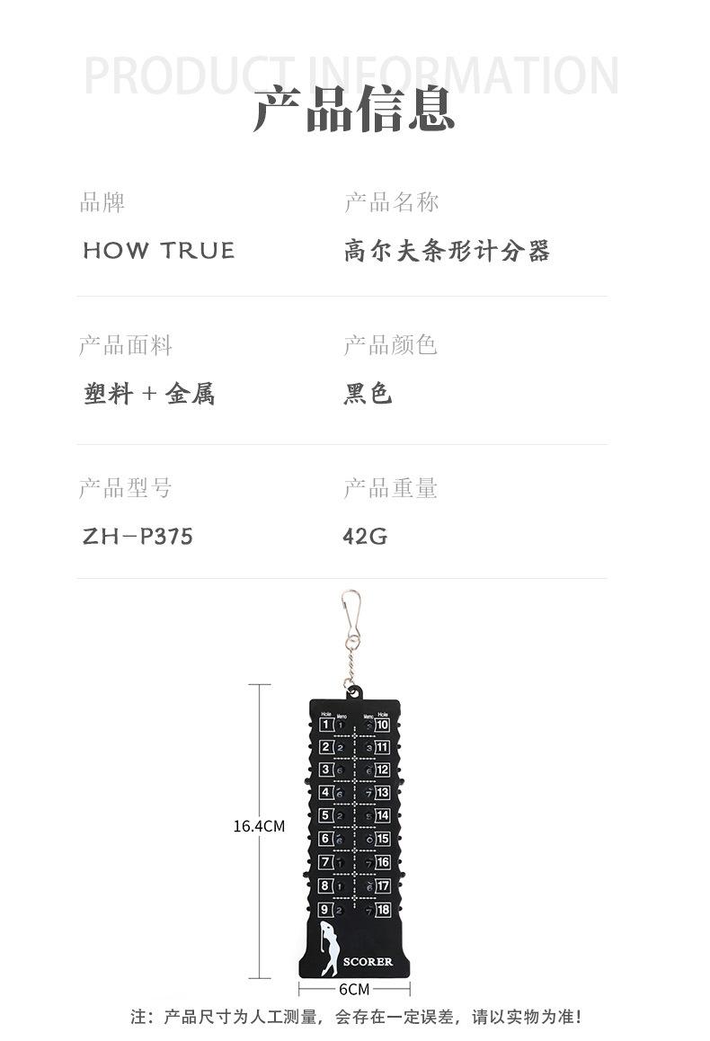 高尔夫条形计分器 (6).jpg?x-oss-process=image/format,png