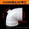 Cotovelo de PVC para Drenagem em Ângulo Reto Cotovelo de 90 Graus com Porta de Inspeção Cotovelo 50 75 110 160 200
