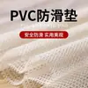 Sábana Antideslizante para Cama Almohadilla Fija Multiusos Malla para Cama Almohadilla Antideslizante de Silicona PVC Red Antideslizante para Sofá