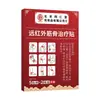 Parche de Terapia de Rayos Infrarrojos Lejanos Kong Ai Tang para Uso en la Corte Interior de Beijing para Alivio de Dolor de Garganta y Amigdalitis, en Stock