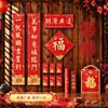 Atacado Ano do Carneiro 2027 Ano Novo Chinês Versos Vermelhos Feitos Sob Medida para Uso Doméstico com a Palavra "" Impressa Neles, Versos de Porta com Impressão de Logo