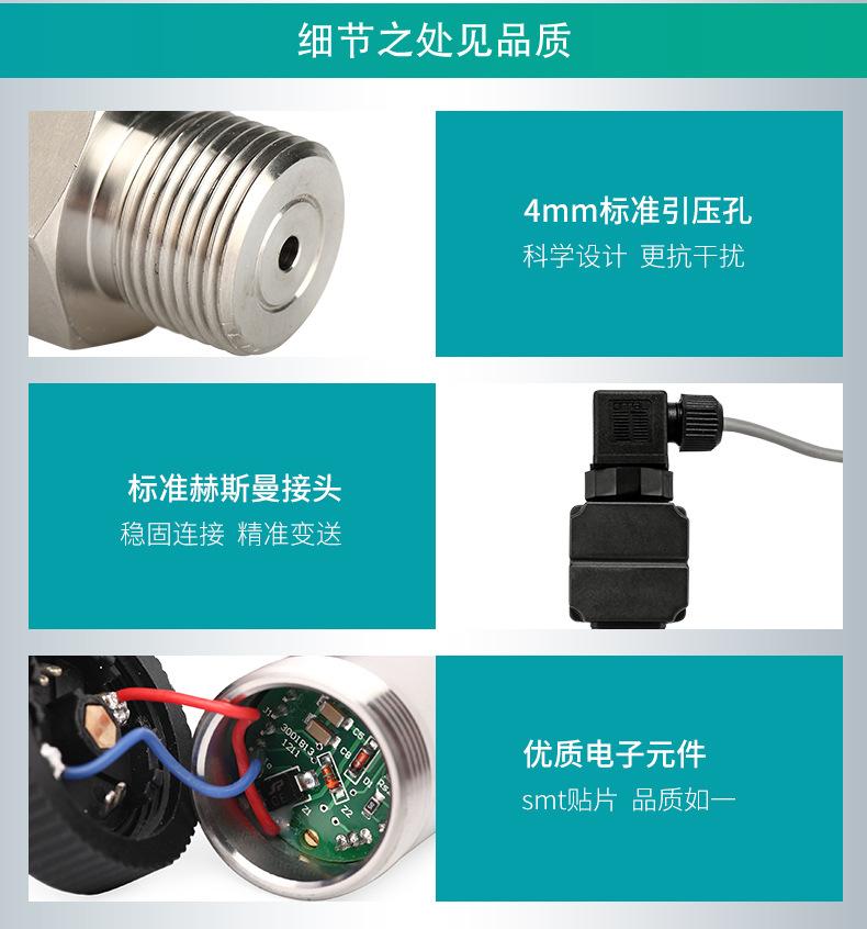 米科商城-数显压力变送器2021.2_09.jpg
