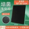 Algodón Filtrante para Acuario, Algodón Bioquímico, Algodón Negro, Purificación de Agua, Cultivo Bacteriano, Estanque de Peces, Acuario, Material Filtrante de Esponja de Alta Densidad Espesado