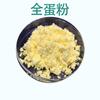 Pó de ovo integral sol vermelho grau alimentício intensificador de nutrição matérias-primas alimentícias atacado pó de ovo integral pó de ovo integral Haichuan Bozhou