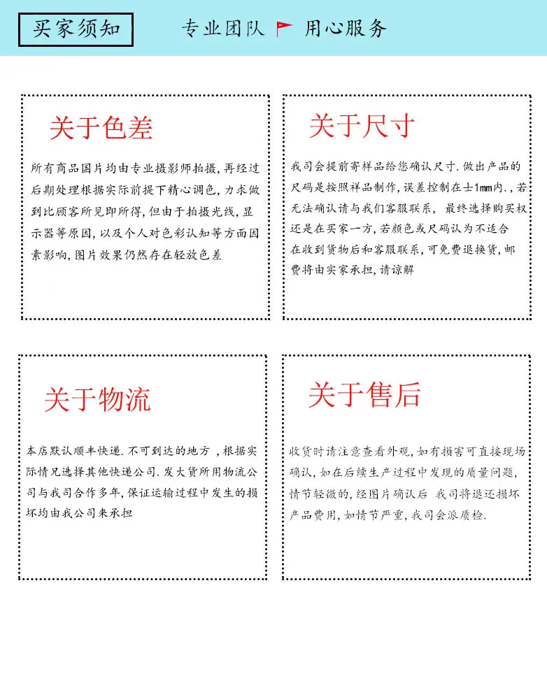 买家需知.jpg