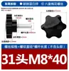 Tornillos moleteados hexagonales galvanizados con cabeza de plástico Pernos con mango de plástico en forma de estrella Tornillos moleteados recubiertos de goma de seis estrellas M6