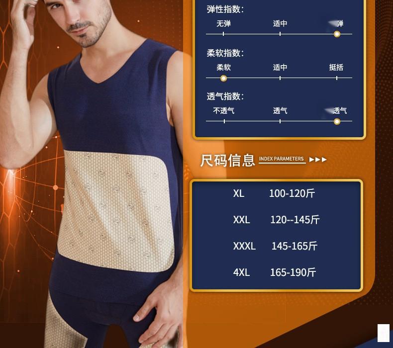 男士贴片内衣_10